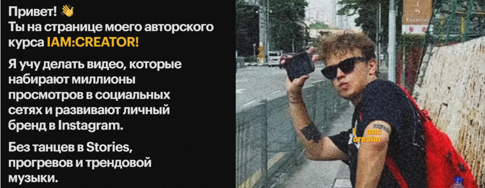 [Ярослав Гольев] I am_ creator. Единый тариф (2023_0.png